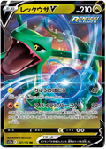 Rayquaza V (107/172) [VSTAR Universe]