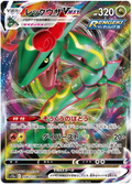 Rayquaza Vmax (108/172) [VSTAR Universe]