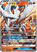 Reshiram GX (008/053) [Dragon Storm]