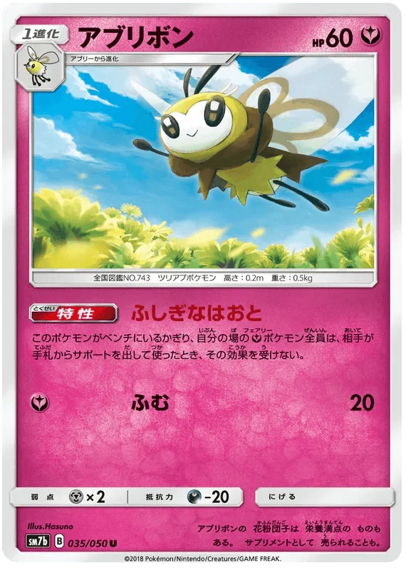 Ribombee (035/050) [Fairy Rise] Reverse Holofoil