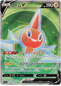 Pokemon: Rotom V Lost Abyss 103/100 - Near Mint