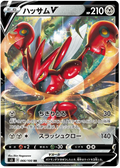 Scizor V (066/100) [Infinity Zone]