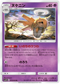 Shedinja (015/050) [Fairy Rise]