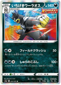 Single Strike Urshifu (055/070) [Matchless Fighters]