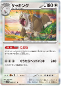 Slaking (062/071) [Snow Hazard]