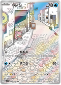 Slowpoke (082/078) [Violet ex]