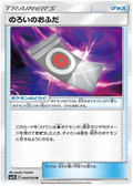 Spell Tag (044/050) [Fairy Rise] Reverse Holofoil