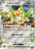 Squawkabilly ex (154/190) [Shiny Treasure ex]