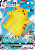 Surfing Pikachu VMAX (022/028) [25th Anniversary Collection]