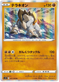 Terrakion (051/098) [Paradigm Trigger]