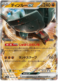 Ting-Lu ex (049/071) [Clay Burst]