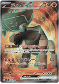 Ting-Lu ex (088/071) [Clay Burst]