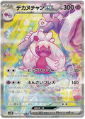 Tinkaton ex (093/071) [Clay Burst]