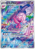 Tinkatuff (077/071) [Clay Burst]