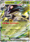 Toedscruel ex (019/190) [Shiny Treasure ex]
