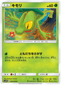 Treecko (003/050) [Fairy Rise]