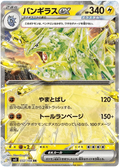 Tyranitar ex (032/108) [Ruler of the Black Flame]