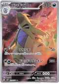 Tyranitar (079/071) [Clay Burst]