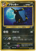 Pokemon: Umbreon Japanese Neo 2 026 - Damaged
