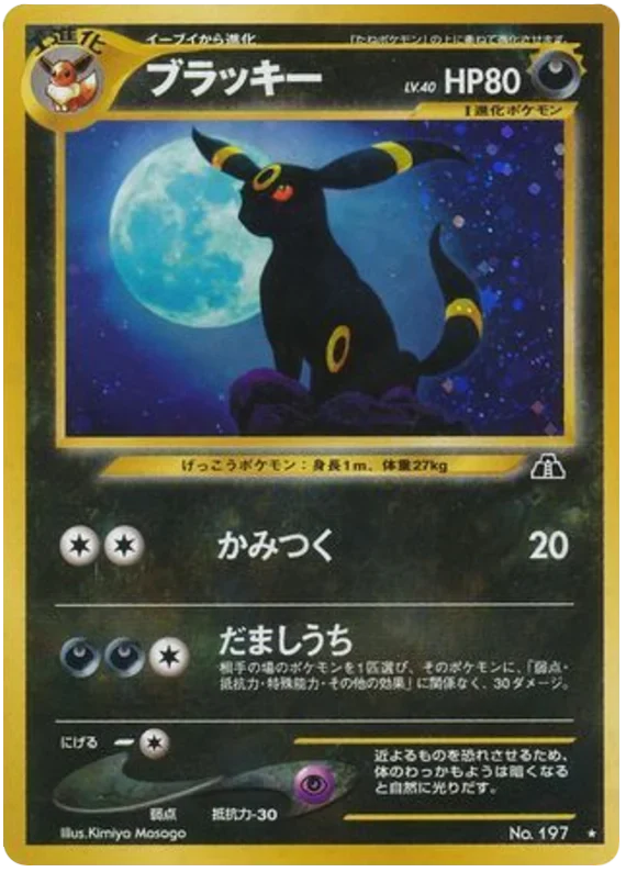 Pokemon: Umbreon Japanese Neo 2 026 - Damaged