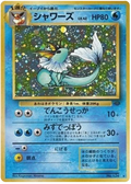 Vaporeon (134) [Jungle Japanese]