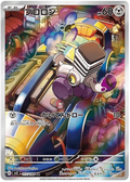 Varoom (117/108) [Ruler of the Black Flame]