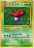 Vileplume (045) [Jungle Japanese]