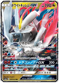 White Kyurem GX (035/053) [Dragon Storm]