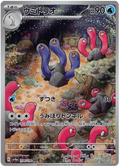 Wugtrio (338/190) [Shiny Treasure ex]