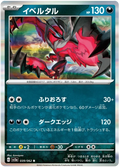 Yveltal (039/062) [Raging Surf]