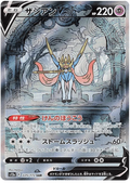Zacian V (225/172) [VSTAR Universe]