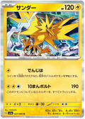 Zapdos (027/066) [Crimson Haze]