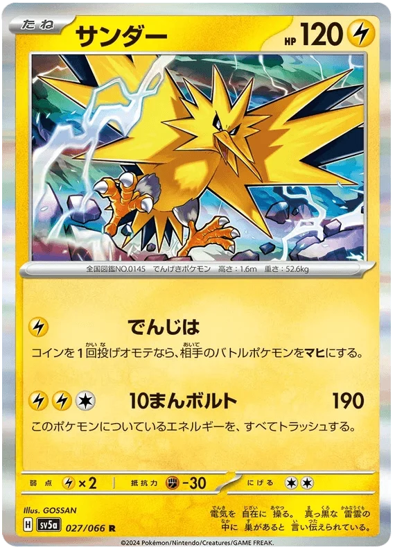Zapdos (027/066) [Crimson Haze]