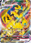 Zeraora VMAX (041/172) [VSTAR Universe]