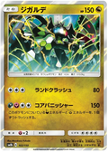 Zygarde (102/150) [Ultra Shiny GX]