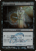 Royal Assassin (JSS-2N05) - Japan Junior Tournament Foil