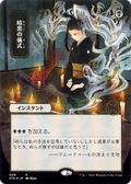 Dark Ritual (STA-089) - Strixhaven Mystical Archive (Borderless) Foil