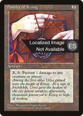Amulet of Kroog (4BB-) - Fourth Edition Foreign Black Border