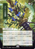 Krosan Grip (STA-116) - Strixhaven Mystical Archive (Borderless) Etched Foil