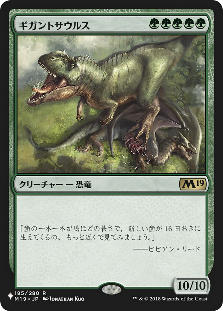 Gigantosaurus (LIST-M19-185J) - The List
