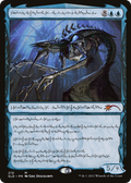 Jin-Gitaxias, Core Augur (SLD-210) - Secret Lair Drop
