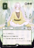 Harmonize (STA-115) - Strixhaven Mystical Archive (Borderless) Etched Foil