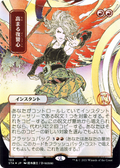 Increasing Vengeance (STA-103) - Strixhaven Mystical Archive (Borderless) Etched Foil