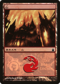 Mountain (PREM-302) - Magic Premiere Shop 2005 Foil