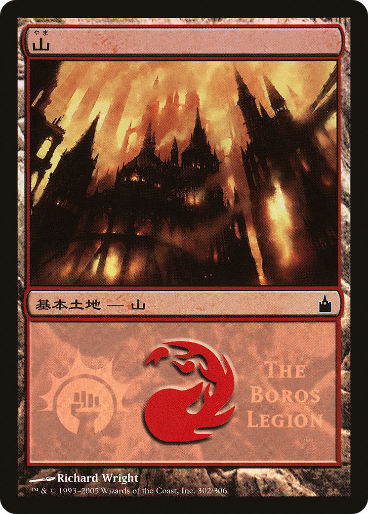 Mountain (PREM-302) - Magic Premiere Shop 2005 Foil