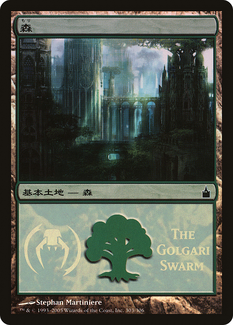Forest (PREM-303) - Magic Premiere Shop 2005 Foil