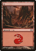 Mountain (PREM-004) - Magic Premiere Shop 2009 Foil
