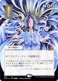 Day of Judgment (STA-065) - Strixhaven Mystical Archive (Borderless)
