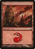 Mountain (PREM-300) - Magic Premiere Shop 2005 Foil