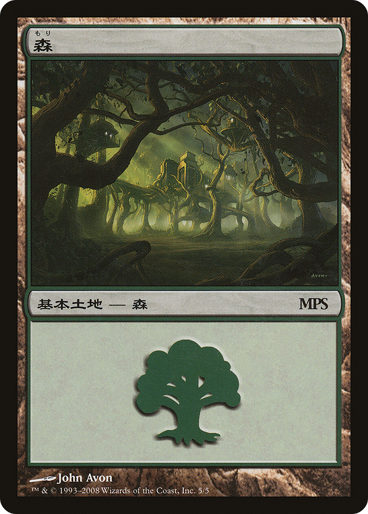 Forest (PREM-005) - Magic Premiere Shop 2008 Foil